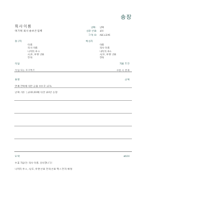 금융 수수료가 포함된 송장(단순) 금융 수수료가 포함된 송장(단순)